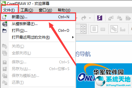 CorelDRAW如何做镂空图形?(图1)