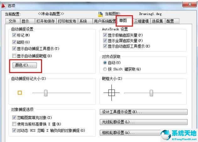 autocad2009制作黑色背景板的详细操作教程(图4)