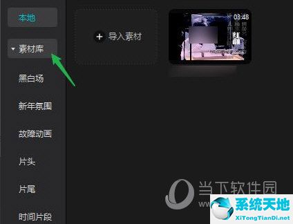 剪映电脑版如何导入素材 素材导入教程(图5)