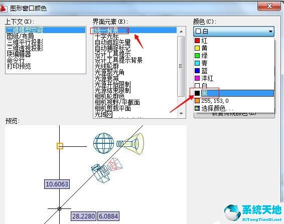 autocad2009制作黑色背景板的详细操作教程(图5)