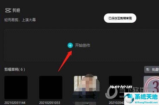 剪映专业版如何让文字动起来 操作方法