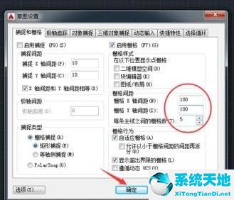 AutoCAD设置删格的详细步骤流程(图7)