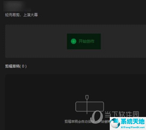 剪映电脑版如何导入素材 素材导入教程(图1)