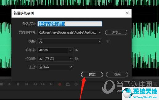 Adobe Audition