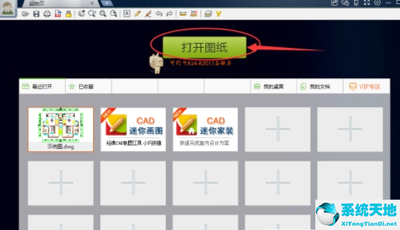 CAD迷你看图图纸格式转换的具体方法截图