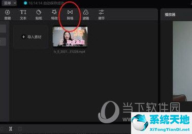 剪映电脑版视频镜像翻转怎么弄