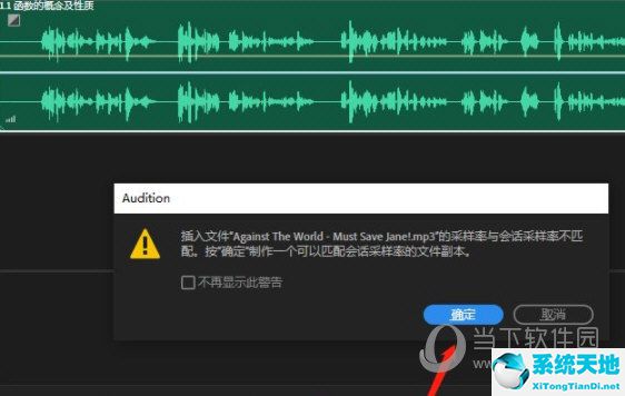 Adobe Audition