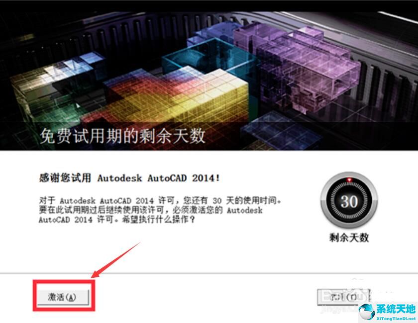 Autocad2014zcj截图