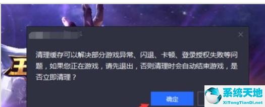 腾讯手游助手清空缓存的操作流程截图