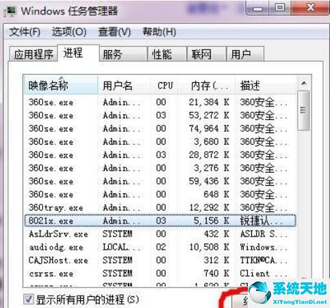 锐捷客户端卡死的解决方法介绍截图