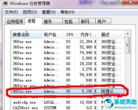 锐捷客户端卡死的解决方法介绍截图