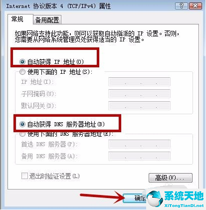 腾讯对战平台启动游戏超时启动游戏失败的解决操作截图