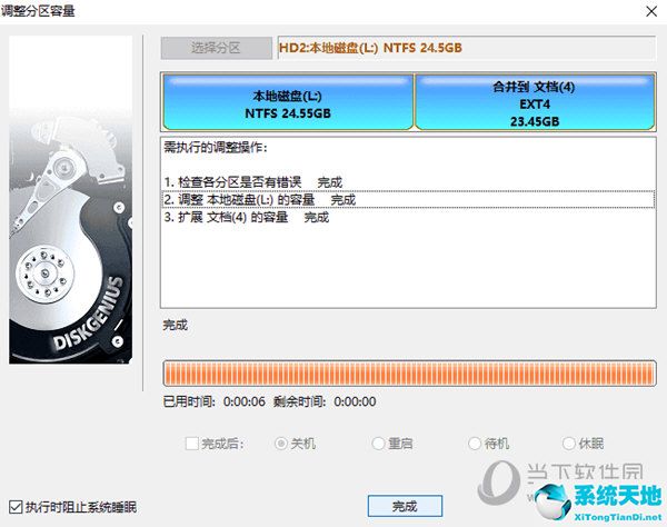 怎么用diskgenius合并分区