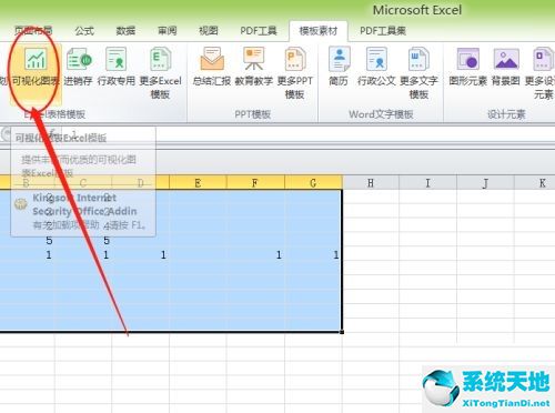 Microsoft Excel设置可视化图表的详细教程(图3)