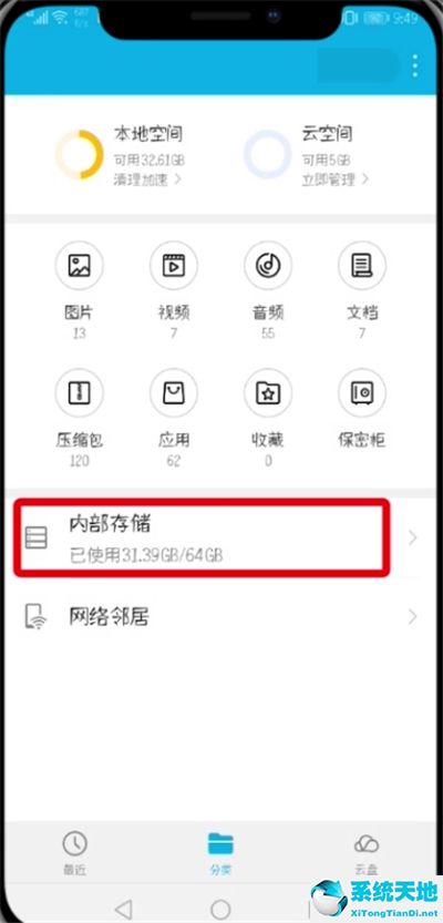 喜马拉雅fm导出mp3的简单教程截图