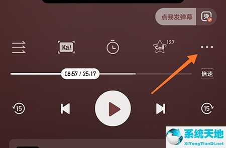 喜马拉雅怎么提高音质？喜马拉雅提高音质操作方法截图