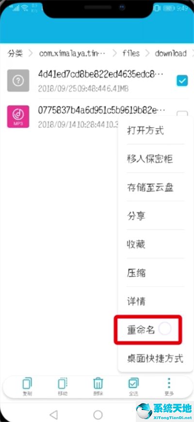 喜马拉雅fm导出mp3的简单教程截图