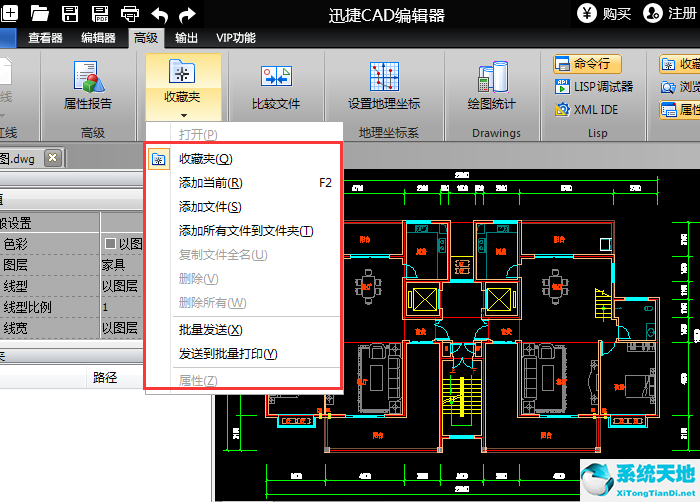 迅捷CAD编辑器高级功能的使用步骤截图