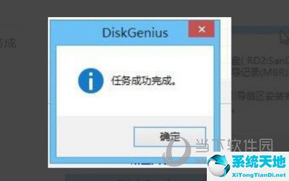 DiskGenius怎么修复U盘