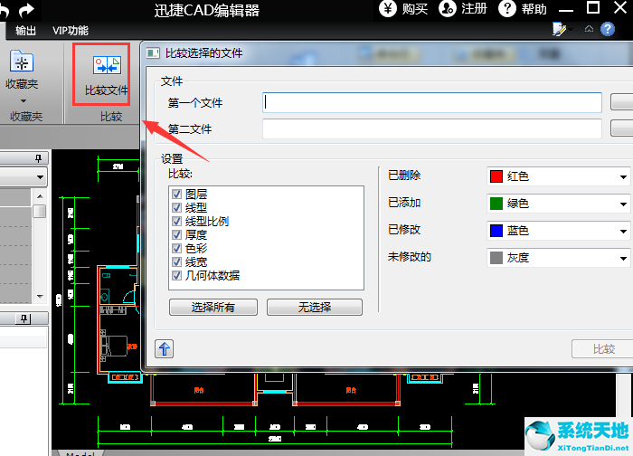 迅捷CAD编辑器高级功能的使用步骤截图