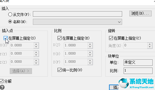 迅捷CAD编辑器中插入单个图块的具体操作方法截图