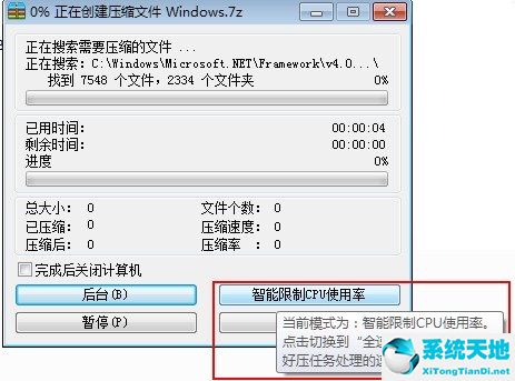 2345好压提高压缩解压速度的具体方法步骤截图