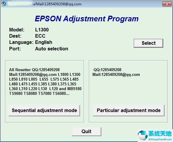 EPSON清零软件截图