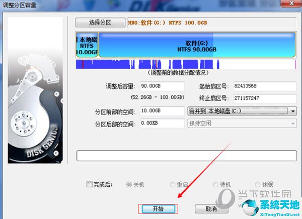 DiskGenius怎么分区C盘