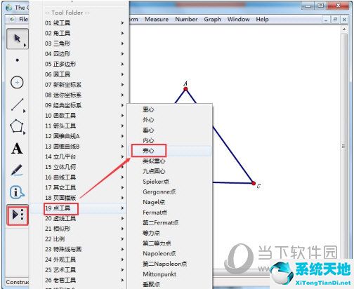 几何画板怎么作三角形的旁切圆