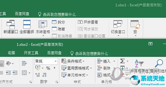 Excel2016新建窗口