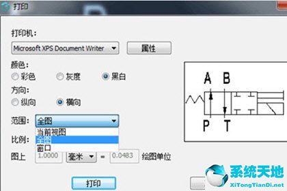 浩辰cad看图王打印图纸的操作步骤截图