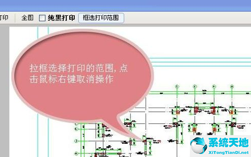 CAD快速看图打印图纸的操作教程截图