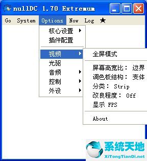 nullDC模拟器最新版截图