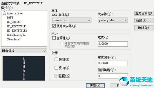 浩辰CAD设置输入文字竖向的操作方法截图