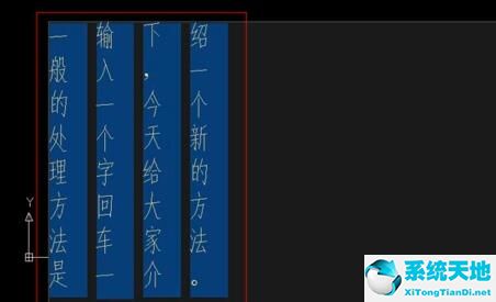 浩辰CAD设置输入文字竖向的操作方法截图