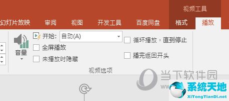 PPT2016视频播放选项
