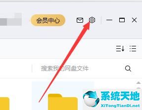 百度网盘开启限速的操作教程截图