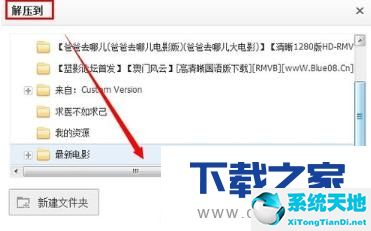 百度网盘压缩包如何解压？百度网盘压缩包解压的操作教程截图