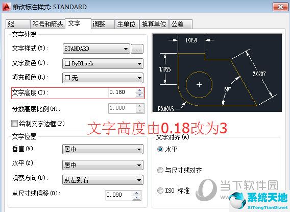 AutoCAD2014标注样式怎么设置合理