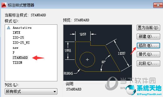 AutoCAD2014标注样式怎么设置合理