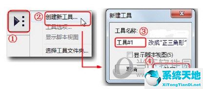 几何画板怎么创建正三角形工具