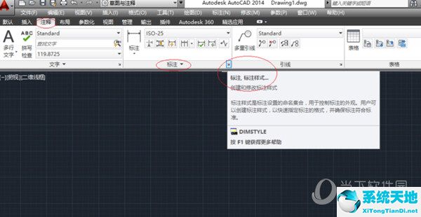 AutoCAD2014标注样式怎么设置