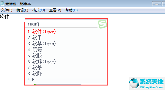 搜狗五笔输入法设置五笔拼音混输的详细使用过程截图