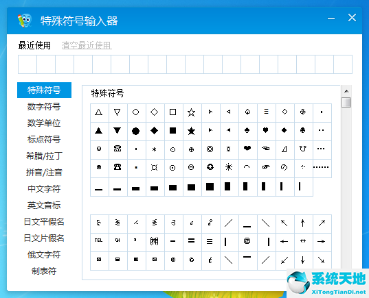 2345王牌輸入法截圖