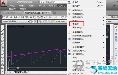 AutoCAD2014怎么看坐标