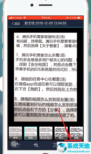 扫描全能王APP的具体使用过程讲解截图