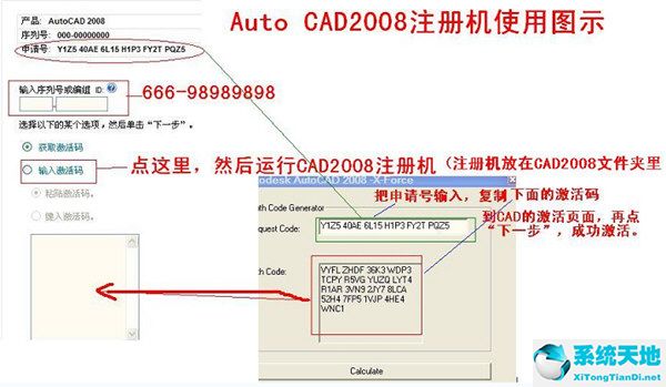 AutoCAD2008注册机