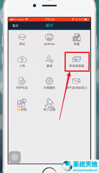 扫描全能王APP的具体使用过程讲解截图