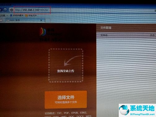 掌阅ireader中WiFi传书的具体操作截图