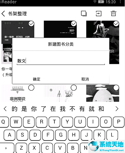 在iReader电子书阅读器中进行书籍管理的图文教程截图